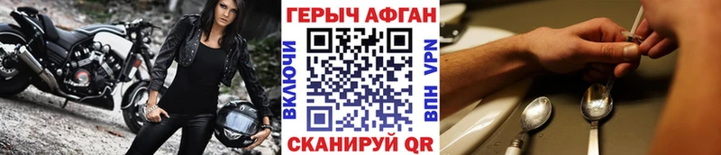 Героин афганец Заполярный