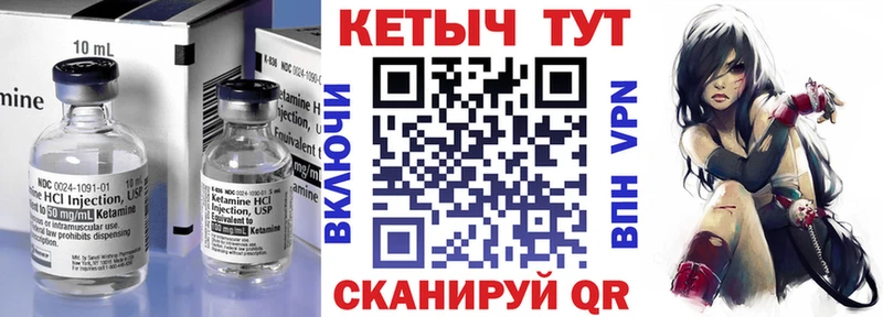 КЕТАМИН ketamine  Заполярный 